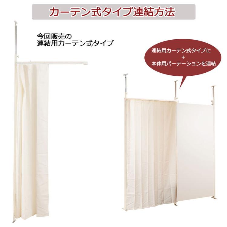カーテン 伸縮 つっぱり すき間 パーテーションラック つっぱりパーテーション 省スペース おしゃれ オフィス 突っ張りパーティション 日本製 ドア 代引不可_3