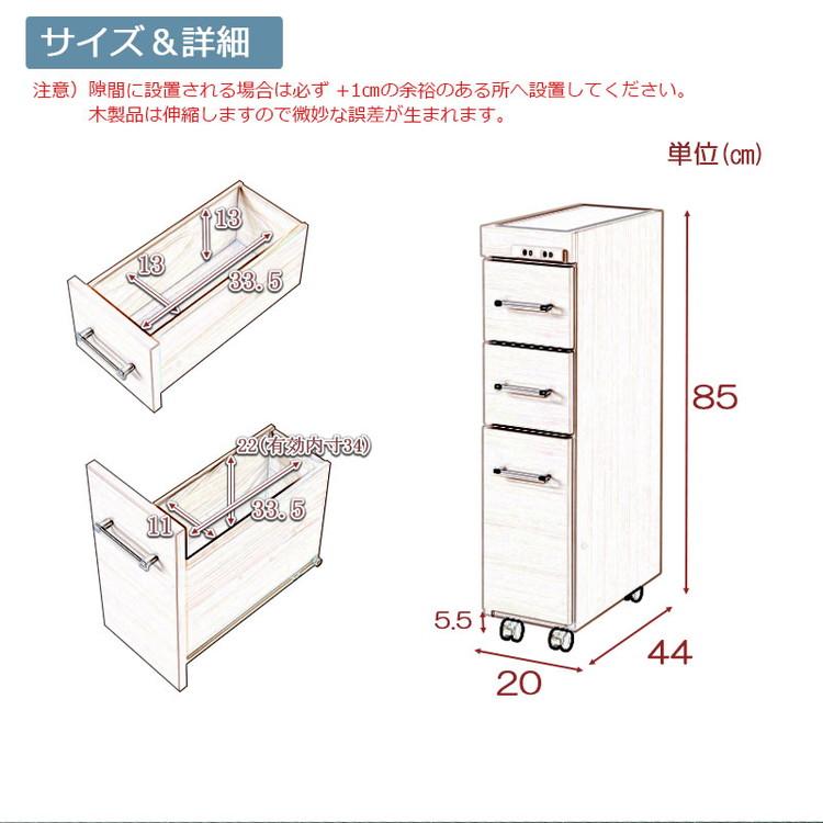 Sinker キッチンワゴン 幅20 ホワイト 木目 ステンレス キッチン 収納 スリム すきま収納 隙間収納 キッチンカウンター サイドワゴン キャスター付き 代引不可の画像