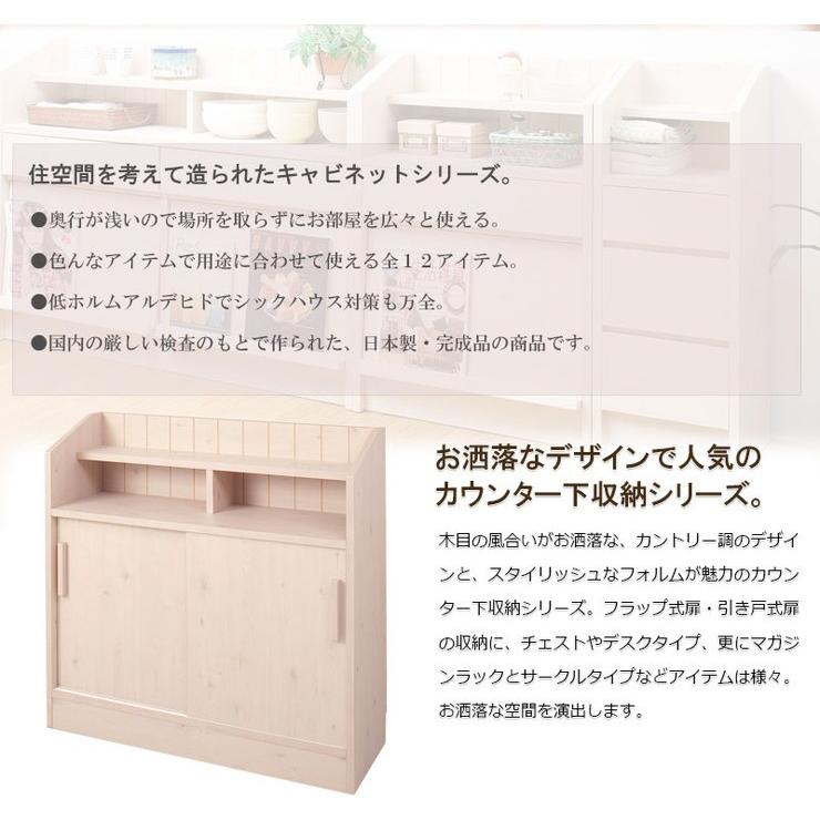 日本製 完成品 引き戸式 キッチン カウンター下 収納 幅90.5