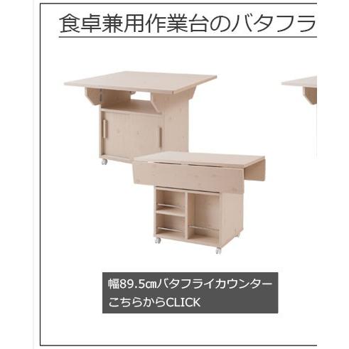 バタフライカウンターテーブル 幅119.5cm ホワイトウォッシュ 両バタ テーブル キッチン カウンター ダイニング 作業台 机 代引不可 約 5cm ： 幅119 cm