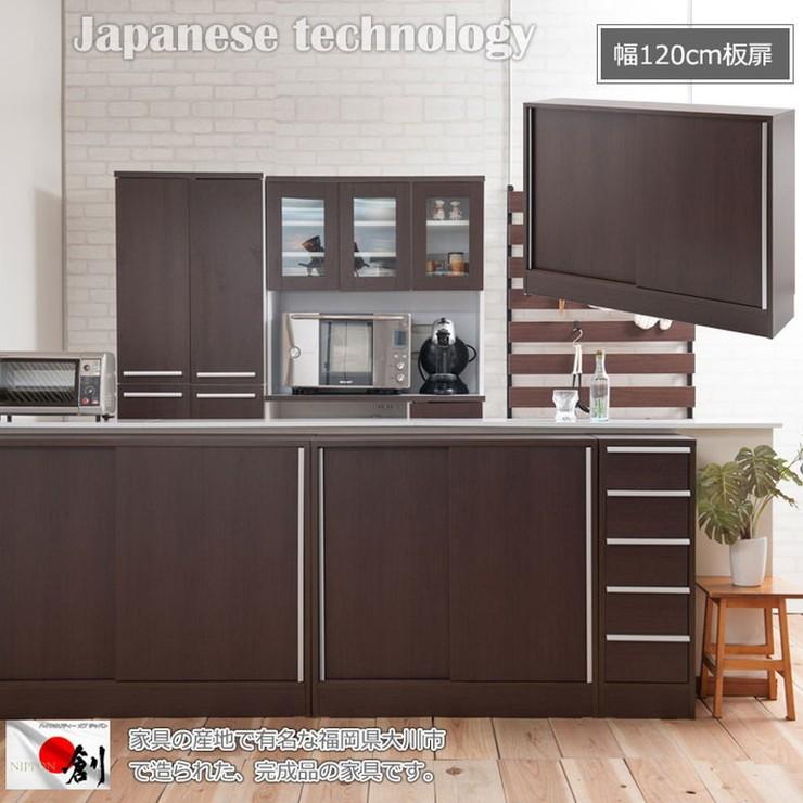 日本製 完成品 大川家具 カウンター下 収納 幅120 ワイド 大容量 