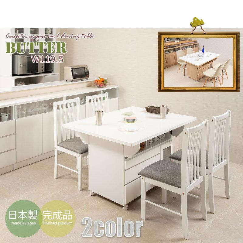 日本製 完成品 大川家具 Butter 幅119.5 高さ70 テーブル バタフライ