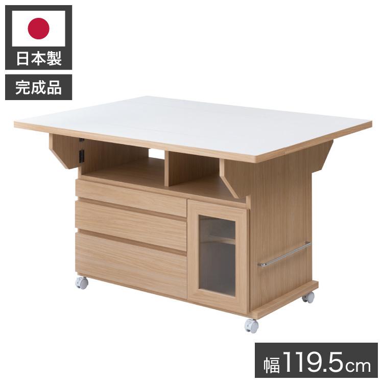 日本製 完成品 大川家具 Butter 幅119.5 高さ70 テーブル バタフライカウンター ナチュラル キッチン収納 おしゃれ 茶 リビング キャスター付き 代引不可