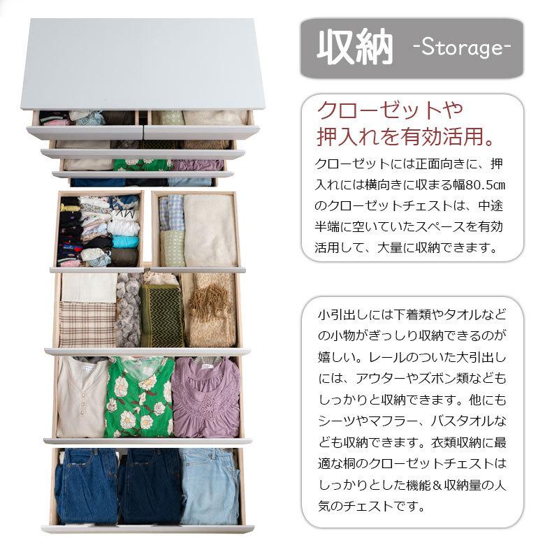 日本製 クローゼットチェスト 幅80.5 4段 ホワイト チェスト 四段