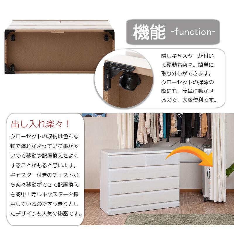 日本製 クローゼットチェスト 幅99 4段 ホワイト チェスト 四段
