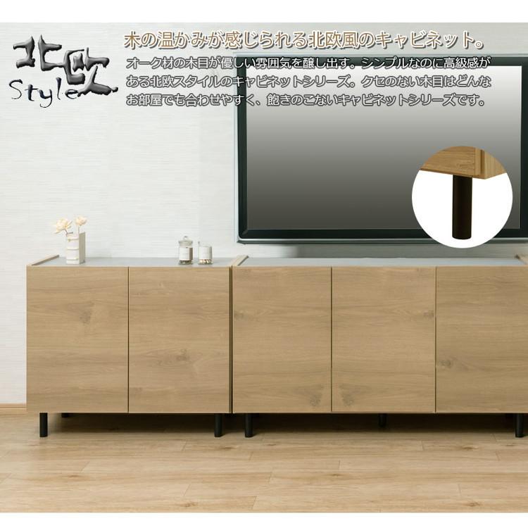 キャビネット 幅80cm オープン棚 収納 北欧 脚付キャビネット 幅80 北欧タイプ 完成品 北欧 本収納 ブックラック