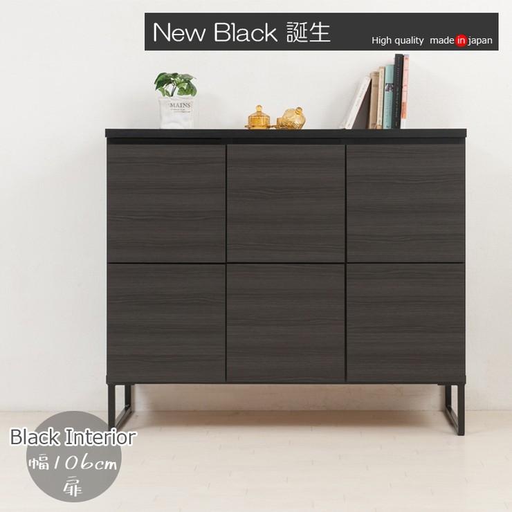 日本製 完成品 キャビネット 3×2 ブラック 幅106 スクエア 国産 日本製 完成品 キャビネット 3×2 ブラック 幅106 スクエア 国産