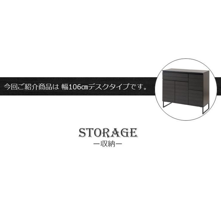 日本製 完成品 キャビネット アンティーク ブラック 幅106 国産 デスクタイプ おしゃれ 黒 男前 木目調 木製 モノトーン 北欧 収納 リビング 代引不可