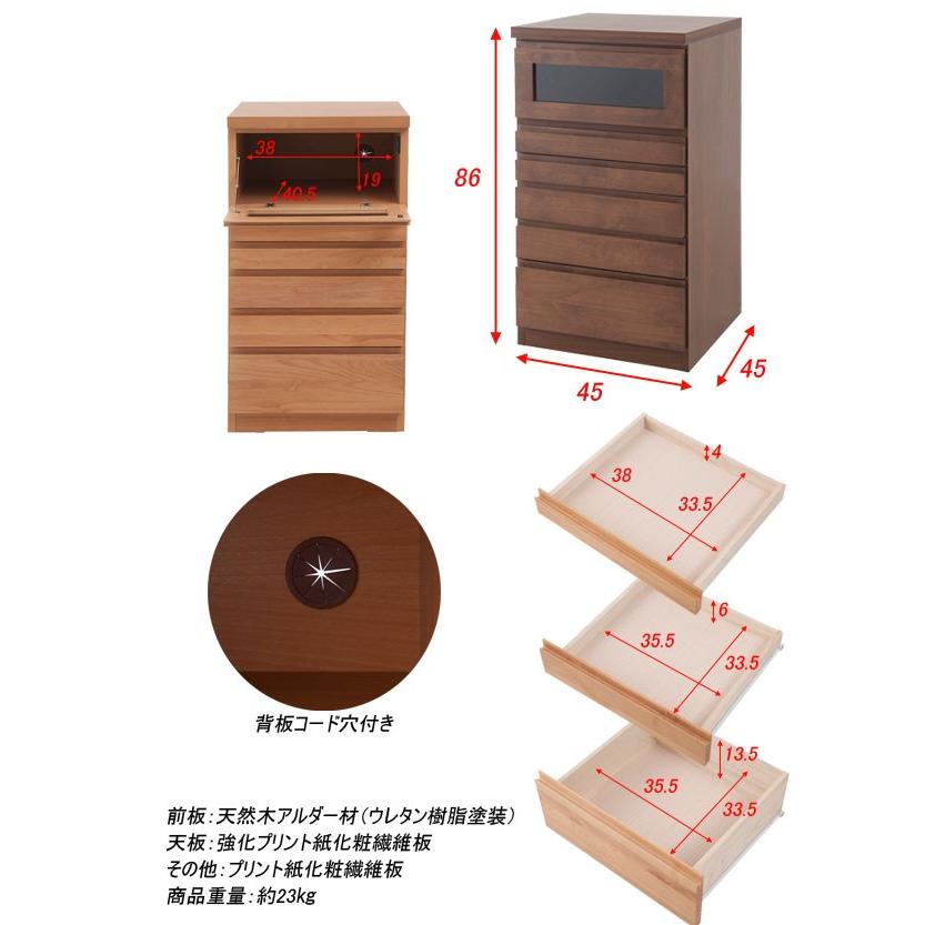天然木アルダーFAX台兼用リビングチェスト幅45cm ナチュラル アルダー 天然木 北欧 完成品 国産 FAX チェスト リビングボード キャビネット モダン 代引不可_3