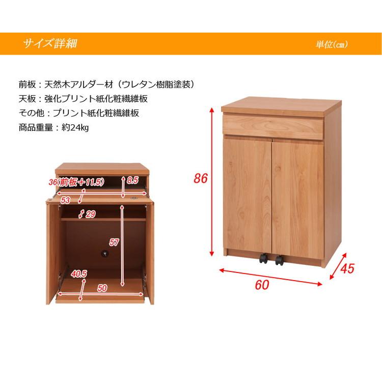 デスクキャビネット 幅60 ダークブラウン アルダー 天然木 完成品 国産 