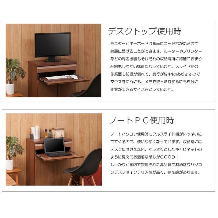 完成品 日本製 天然木 幅60 桐 PCデスク キャビネット ダークブラウン
