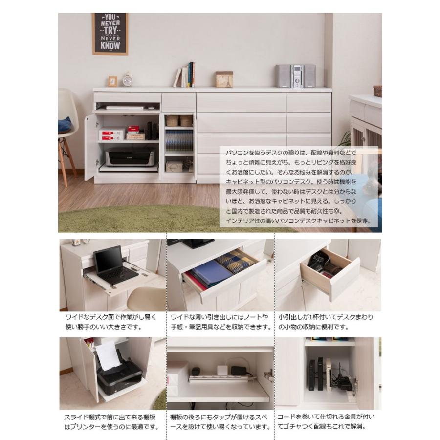 完成品 日本製 天然木 幅90 桐 PCデスク キャビネット ホワイト 白