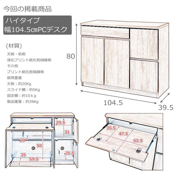 SQUARE キャビネット 幅104.5 ホワイト ハイ PCデスク ディスプレイ