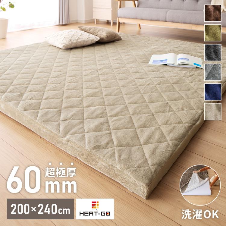 極厚ラグ 厚さ60mm 200×240cm 洗える 高反発ラグ 滑り止め付き 極厚ラグ 厚さ60mm 200×240cm 洗える 高反発ラグ 滑り止め付き