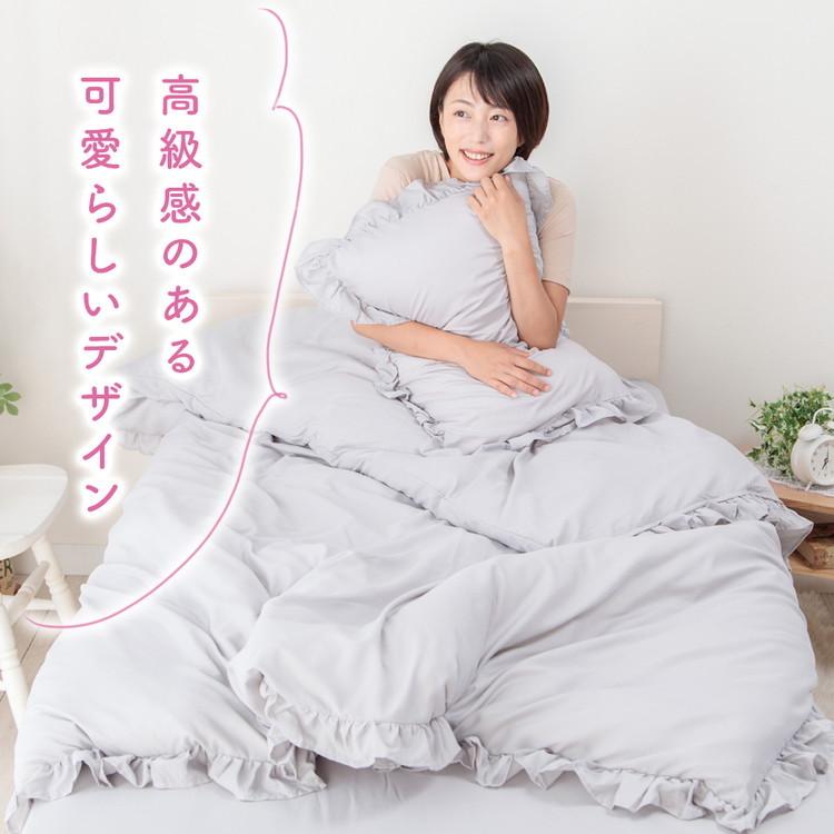布団カバー 3点セット セミダブル 可愛い おしゃれ フリル付き 洗える