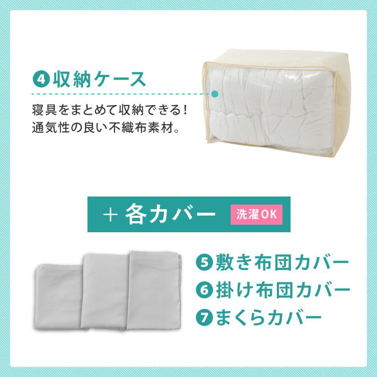 布団セット シングル 7点セット カバー付 固綿入り 抗菌防臭 防カビ