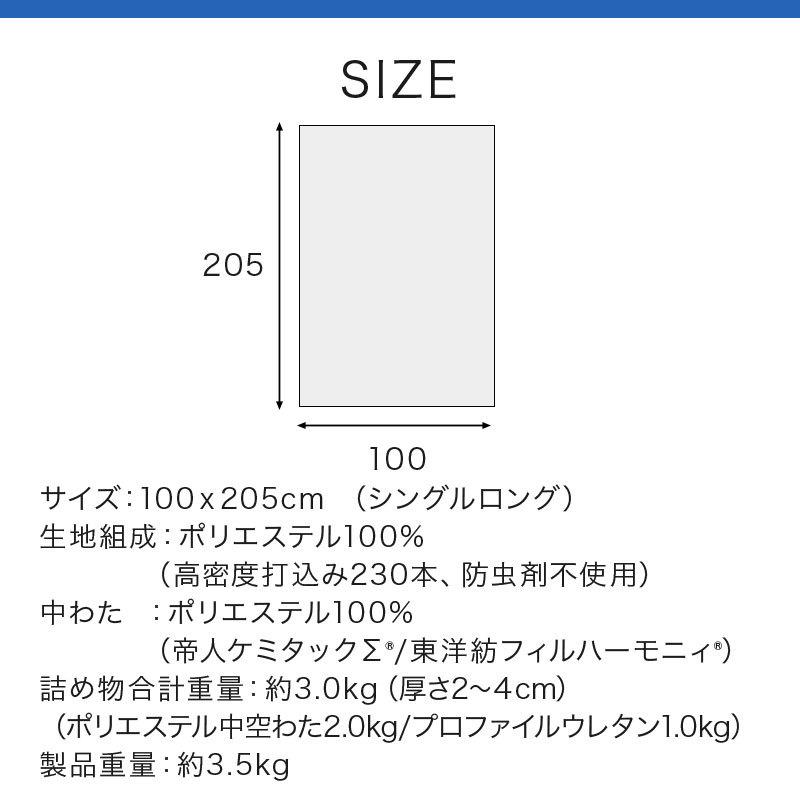 日本製 制菌×防ダニ 制菌三層敷布団 敷き布団 シングル テイジン 東洋紡 吸汗速乾 抗菌防臭 3層敷布団 帝人 TEIJIN｜recommendo｜04