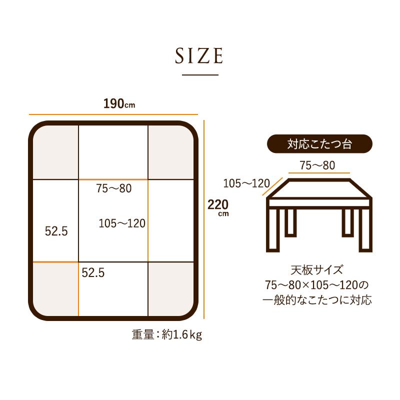 省スペースこたつ掛け布団 長方形大判 190×220 省スペース 抗菌 防臭