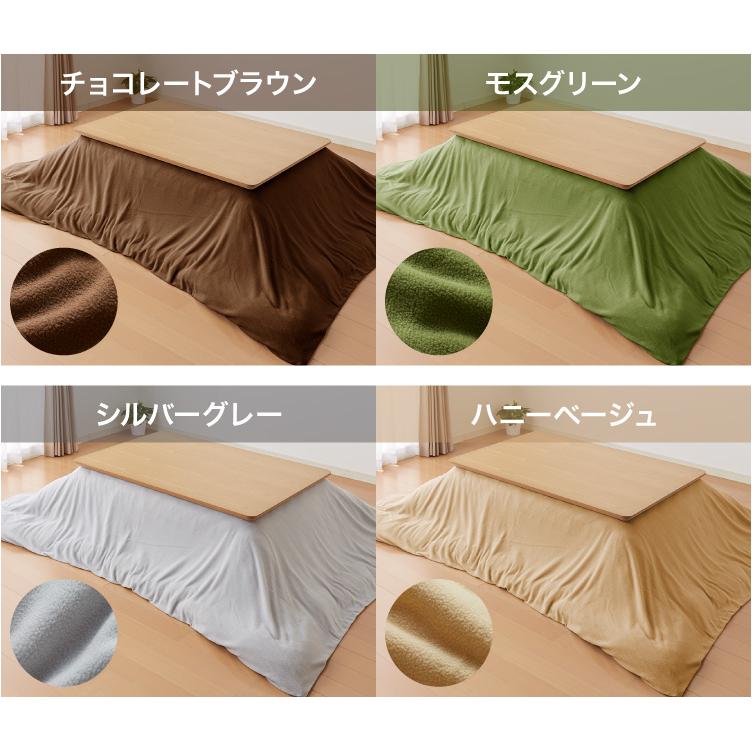 選べる12色 こたつ布団カバー 長方形 195×245cm フリース 抗菌防臭加工