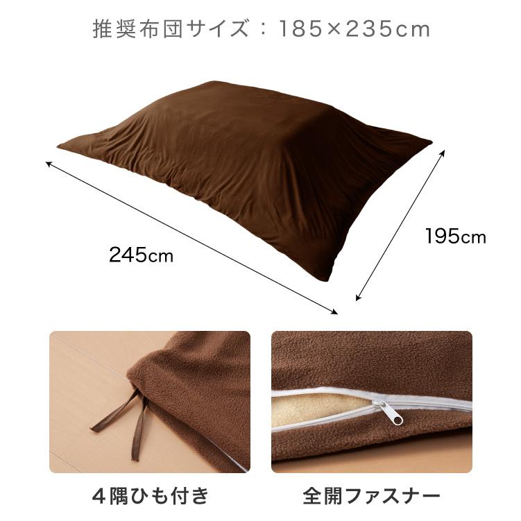 未使用訳あり ピーチスキン あったか幾何柄こたつカバー単品　裏側スーパーマイクロフリース仕様　４尺長方形　195ｘ245　チャコールグレー 選べる12色 こたつ布団カバー 長方形 195×245cm フリース 抗菌防臭加工