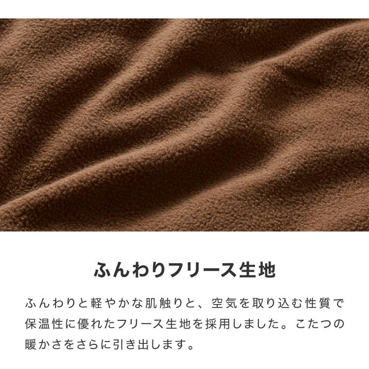 選べる12色 こたつ布団カバー 長方形 195×245cm フリース 抗菌防臭加工