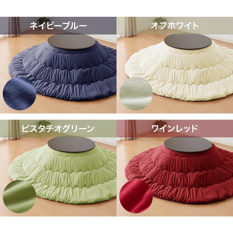 円形こたつとネイビーとアイボリーのこたつ布団のセット 先染め こたつ布団 単品 円形 リバーシブル 205×205cm 225×225cm
