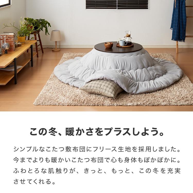 選べる12色 こたつ布団 円形 直径205cm フリース 抗菌防臭加工 洗える
