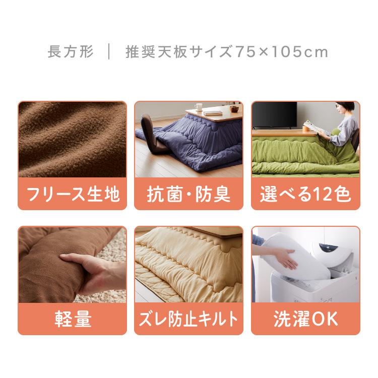 選べる12色 洗える こたつ布団セット 長方形 フリース 掛敷セット