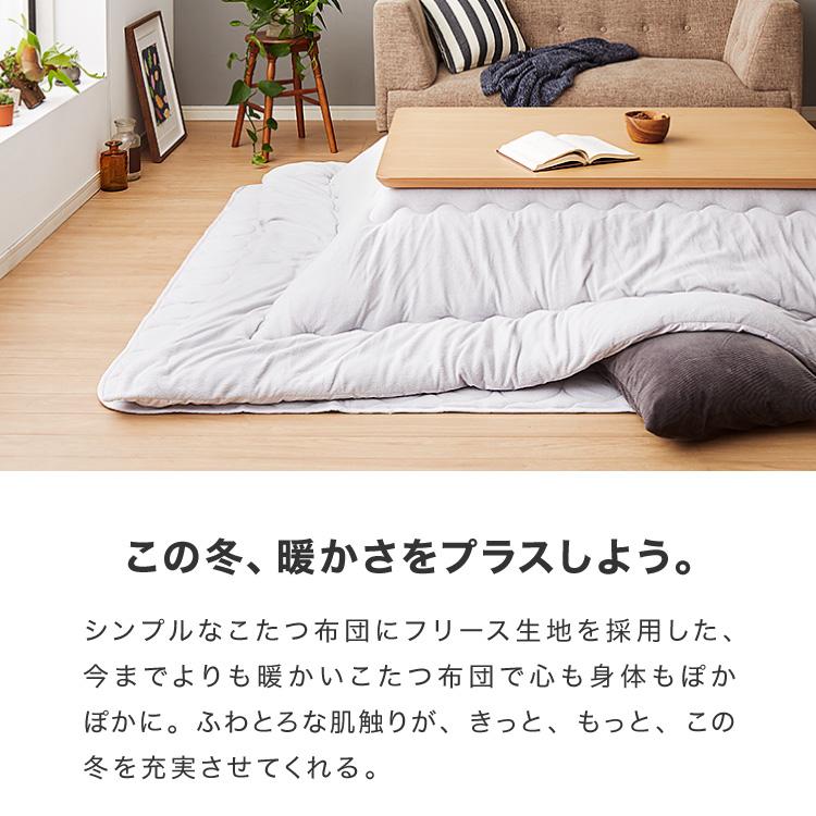 選べる12色 洗える こたつ布団セット 長方形 フリース 掛敷セット