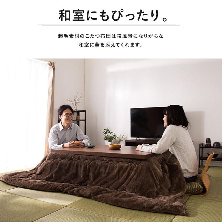 リコメン堂 こたつ布団 長方形 あったかヒートGO! 185×235cm 抗菌防臭