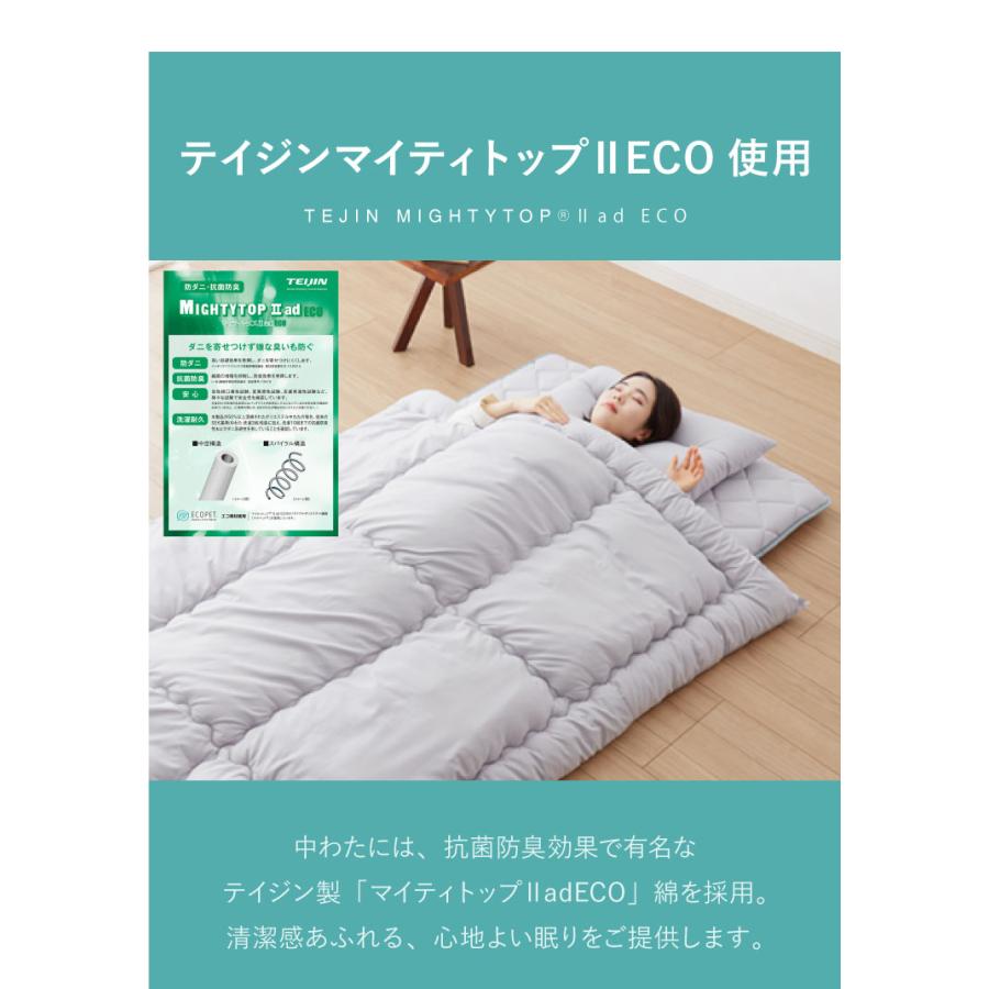 国産 布団セット シングル 3点セット 中綿増量1.8kg 抗菌防臭 防ダニ