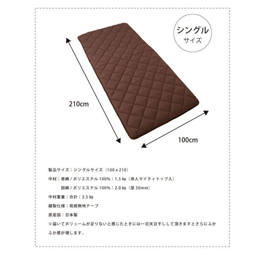 リコメン堂 敷布団 シングル 100×210cm 日本製 防ダニ 抗菌防臭 固綿