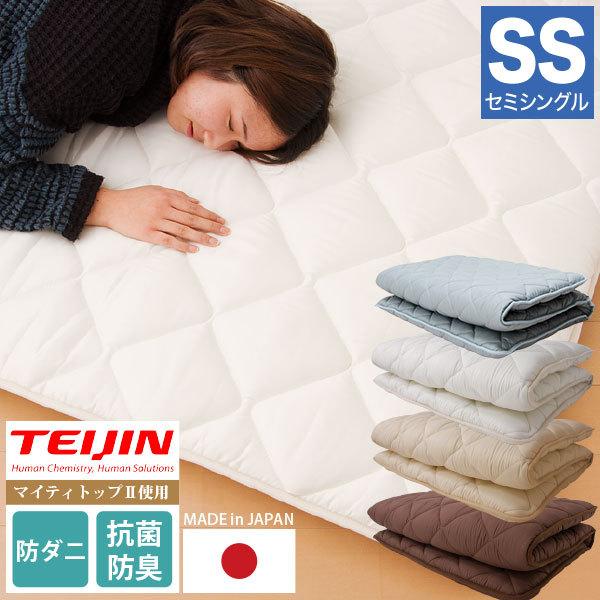 正規販売店 敷き布団 セミシングル 80 0cm 日本製 防ダニ 抗菌防臭 テイジン マイティトップ 三層 敷布団 保温 軽量 帝人 しきぶとん 子供用 ジュニア 女性用 車中泊4 999円 Aynaelda Com
