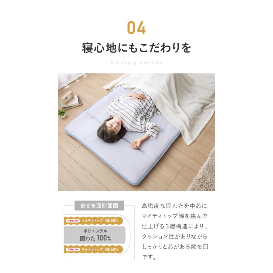日本製 軽量 6つ折り敷き布団 敷布団 シングル テイジン 防ダニ 日本製 軽量 6つ折り敷き布団 敷布団 シングル テイジン 防ダニ