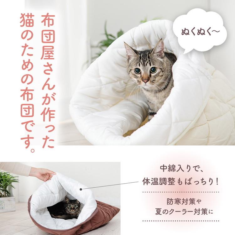 ねこのおふとん 日本製 Mサイズ 洗える ペットベッド 防ダニ 抗菌防臭