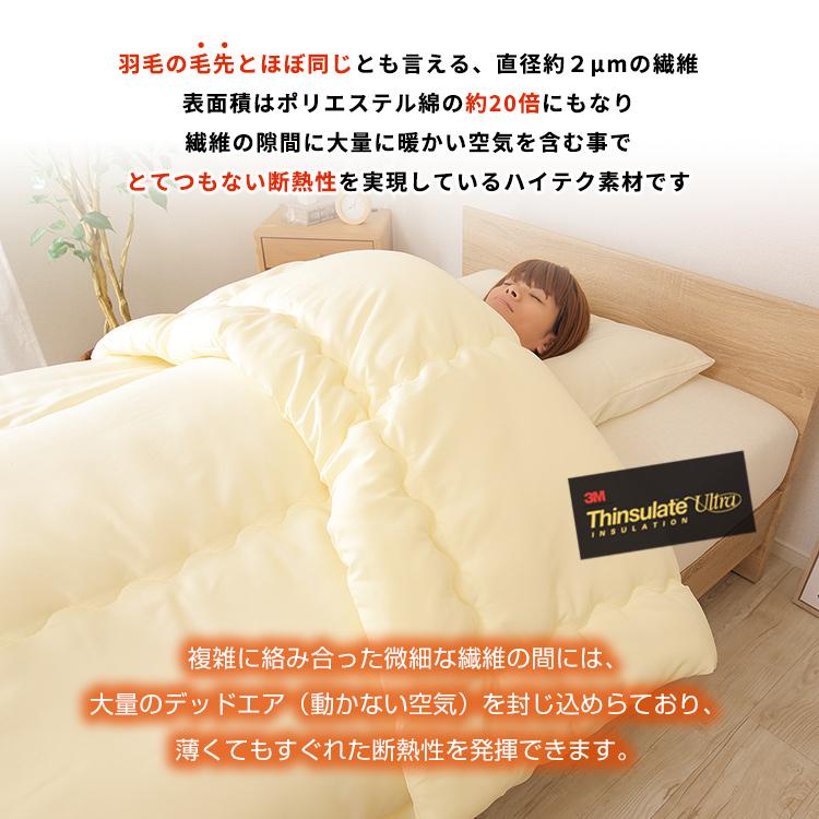 日本製 シンサレート×プリマロフト 人工羽毛布団 掛け布団 日本製 シンサレート×プリマロフト 人工羽毛布団 掛け布団