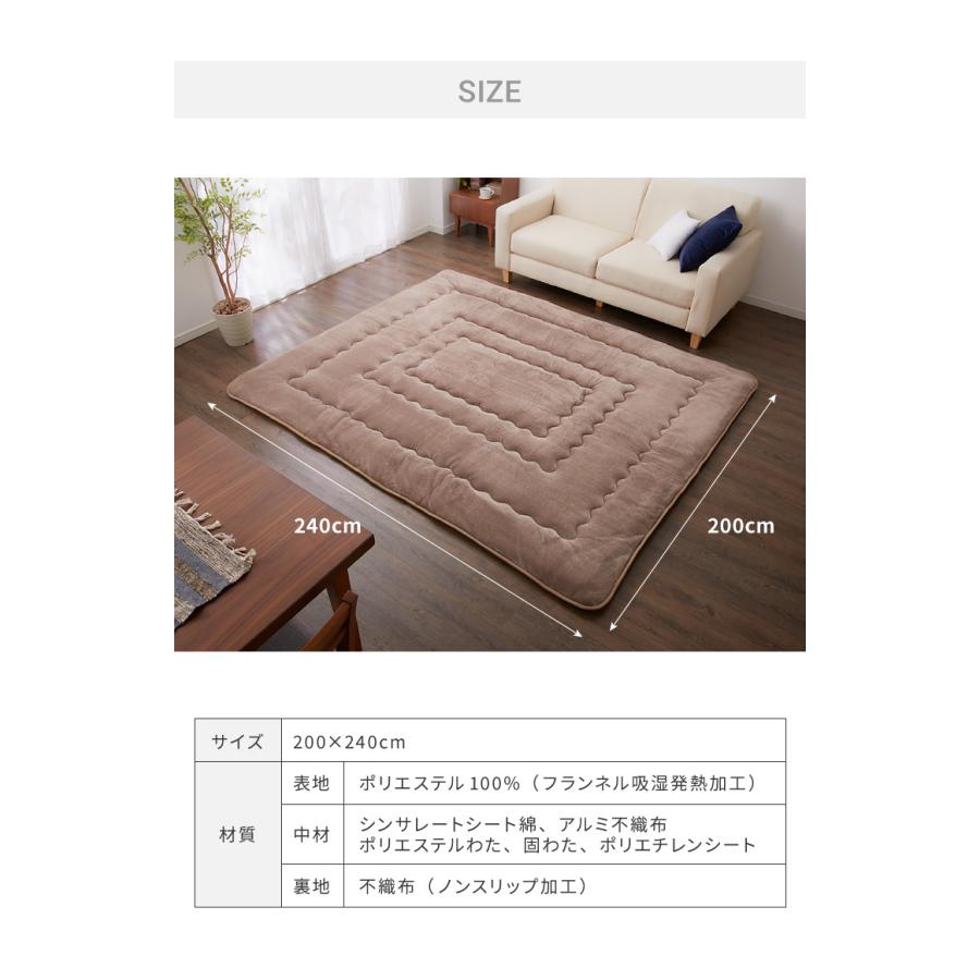 シンサレート使用 あったか極厚7層ラグマット 200×240 約4.5cm厚 厚手 ラグ ラグマット ホットカーペット対応 カーペット こたつ 敷布団 こたつ敷き布団｜recommendo｜06