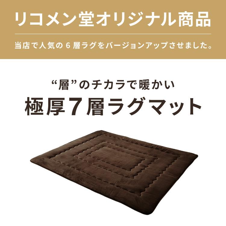 シンサレート使用 あったか極厚7層ラグマット 200×300 約3.5cm厚 厚手 極厚 ふかふか リビング ラグ ラグマット ホットカーペット対応 絨毯_1