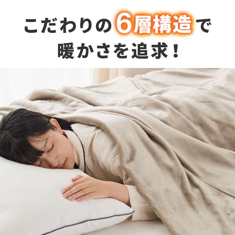 6層毛布 布団カバーにもなる毛布 シンサレート ぬくもり特区 ダブル