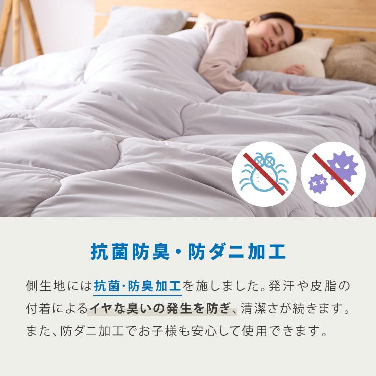 掛け布団 シングル 2枚組 襟元までフリース ぬくもりシールド