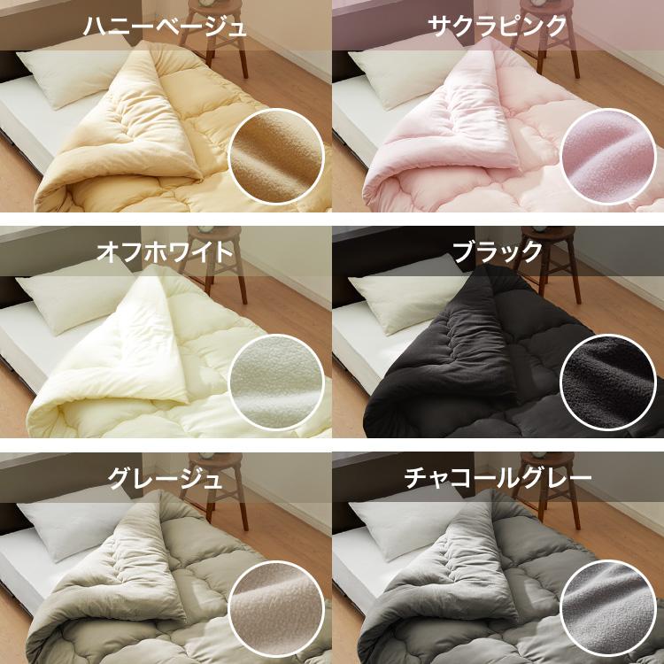 掛け布団 シングル 2枚組 襟元までフリース ぬくもりシールド