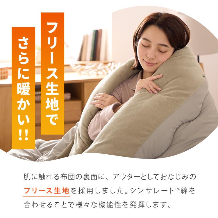 新品未使用！シンサレート掛け布団2枚セット　フリース生地×ピーチスキン生地　
リバーシブル 楽天市場】ぬくもりシールド シンサレート 掛け布団 シングル
