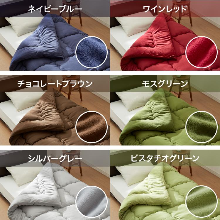 掛け布団 シンサレート ジュニア バイカラー おしゃれ フリース 断熱