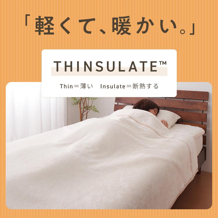 リコメン堂 2枚合わせ毛布 セミダブル ロングサイズ 襟付き