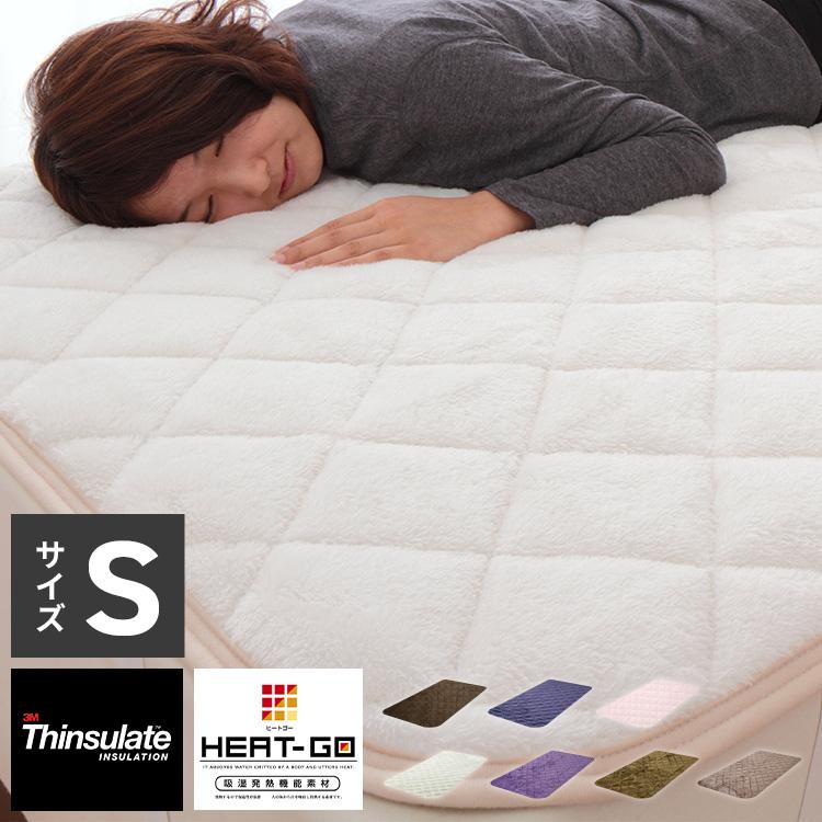 リコメン堂 あったか 敷きパッド シングル シンサレート綿使用 吸湿