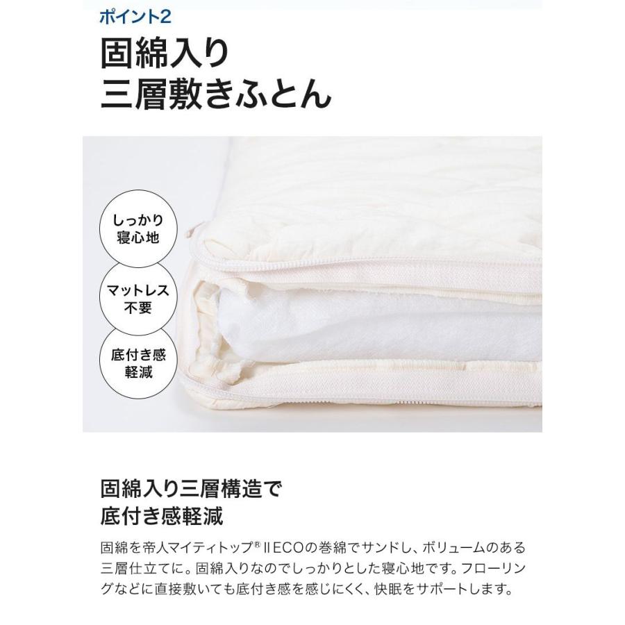洗える敷布団 シングル 日本製 カバーが洗える 着脱式 テイジン