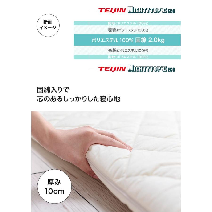 洗える敷布団 シングル 日本製 カバーが洗える 着脱式 テイジン