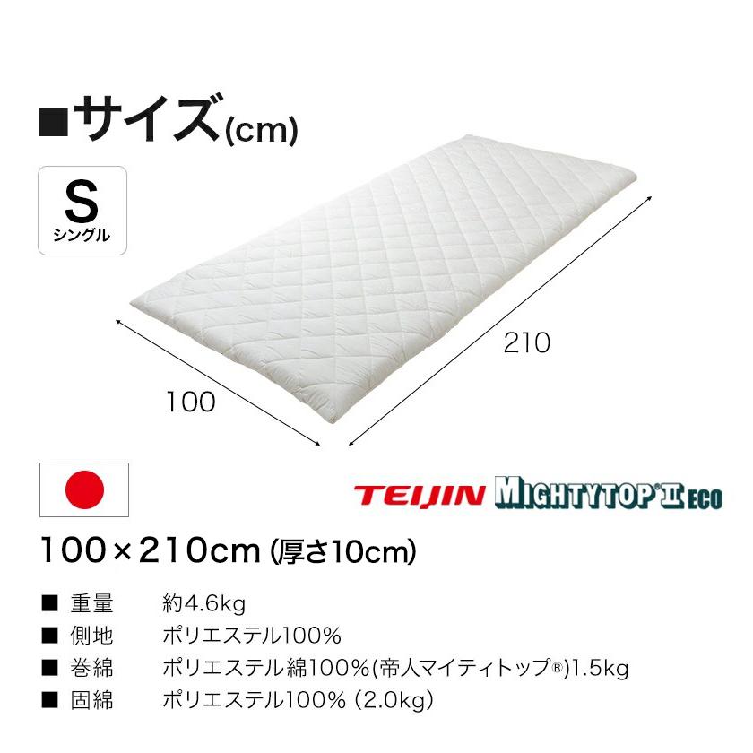 洗える敷布団 シングル 日本製 カバーが洗える 着脱式 テイジン