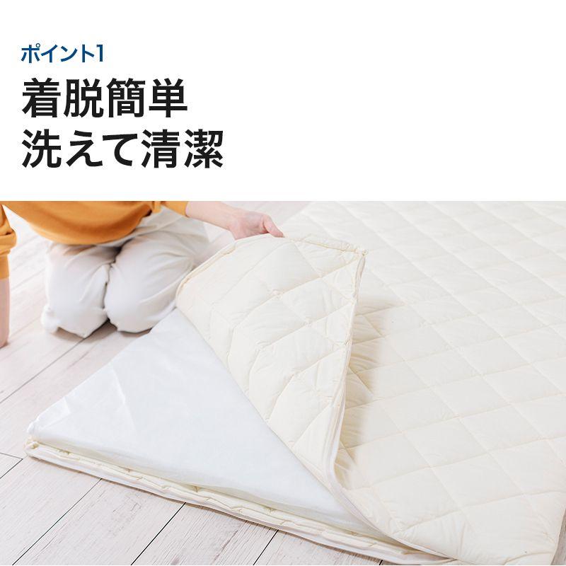 洗える敷布団 シングル 日本製 カバーが洗える 着脱式 テイジン