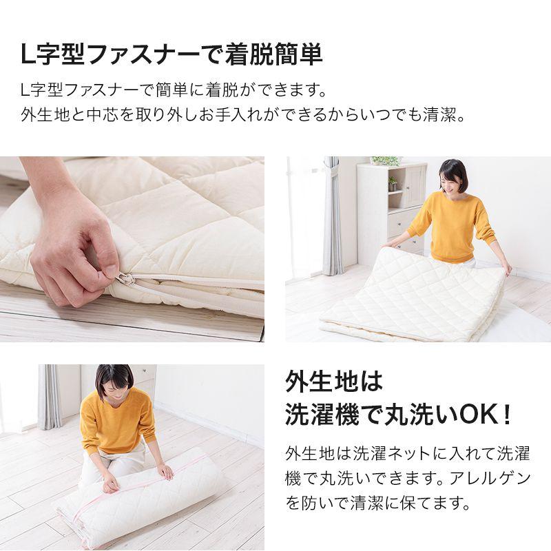 洗える敷布団 シングル 日本製 カバーが洗える 着脱式 テイジン